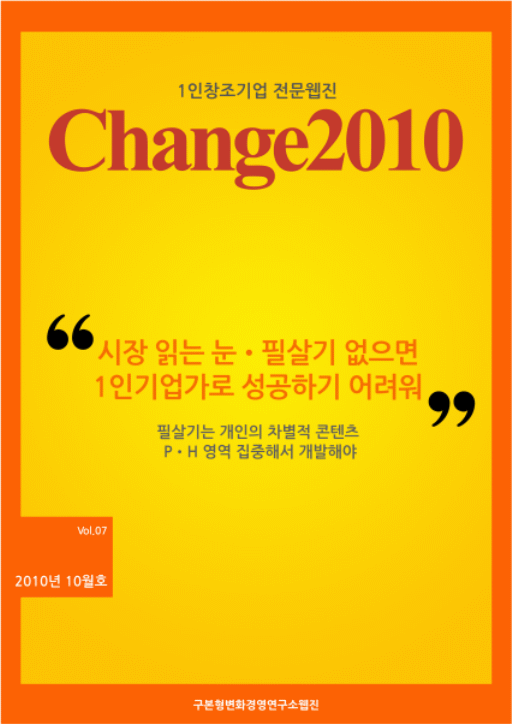 Change_201010_P1.gif